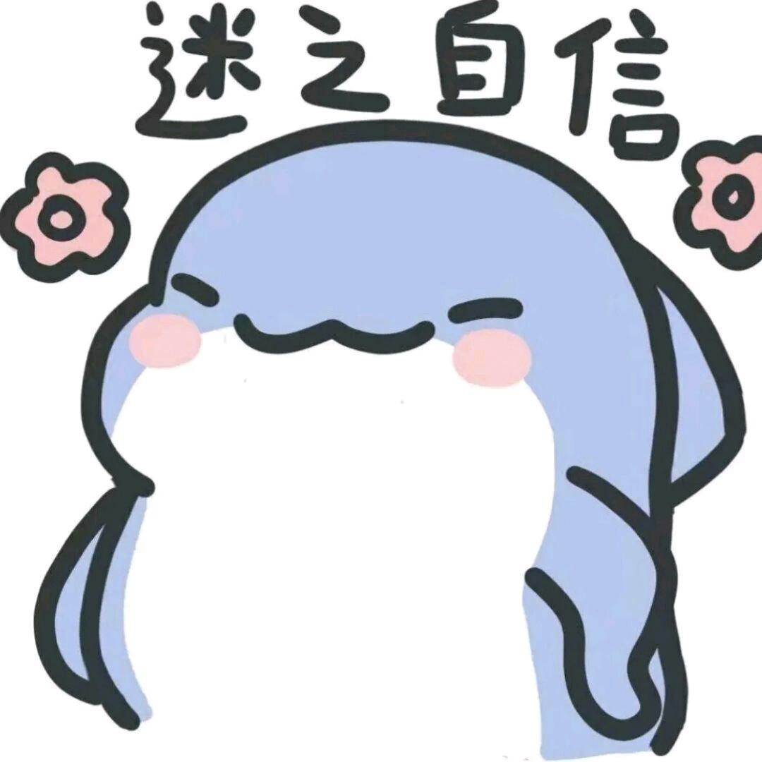 摸鱼常驻民