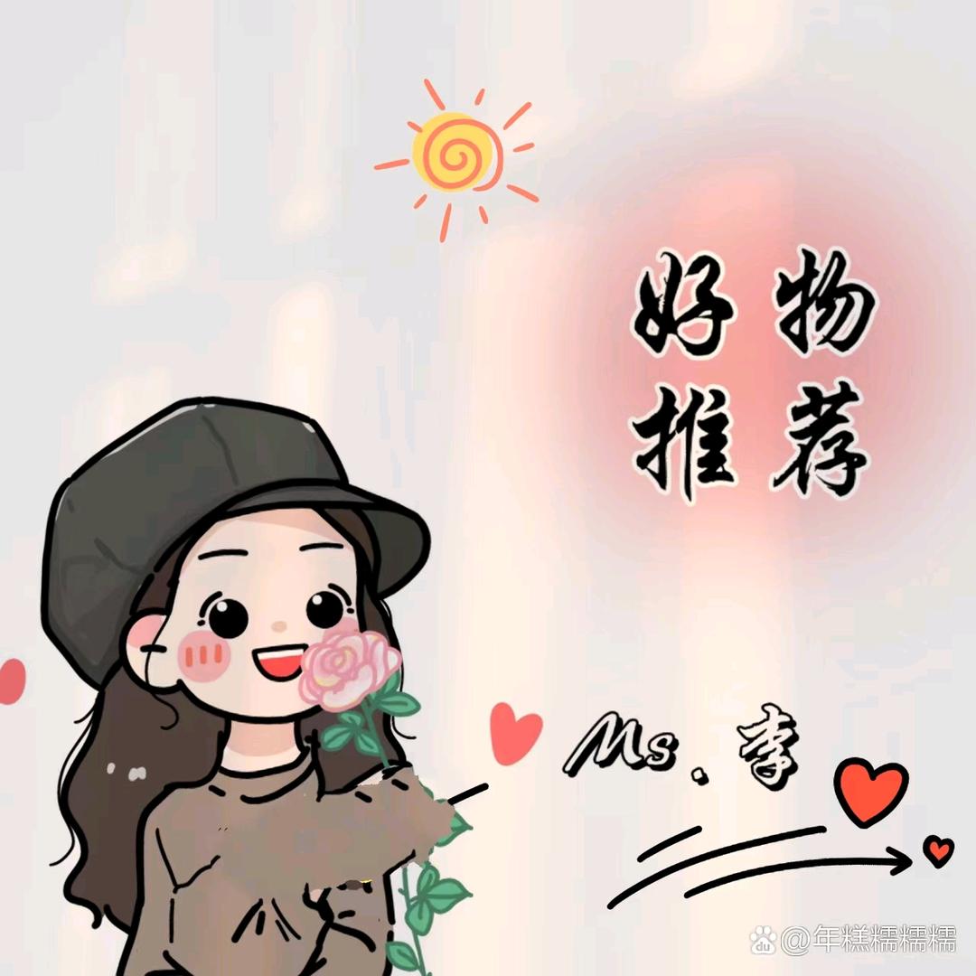 萌萌精品好物分享