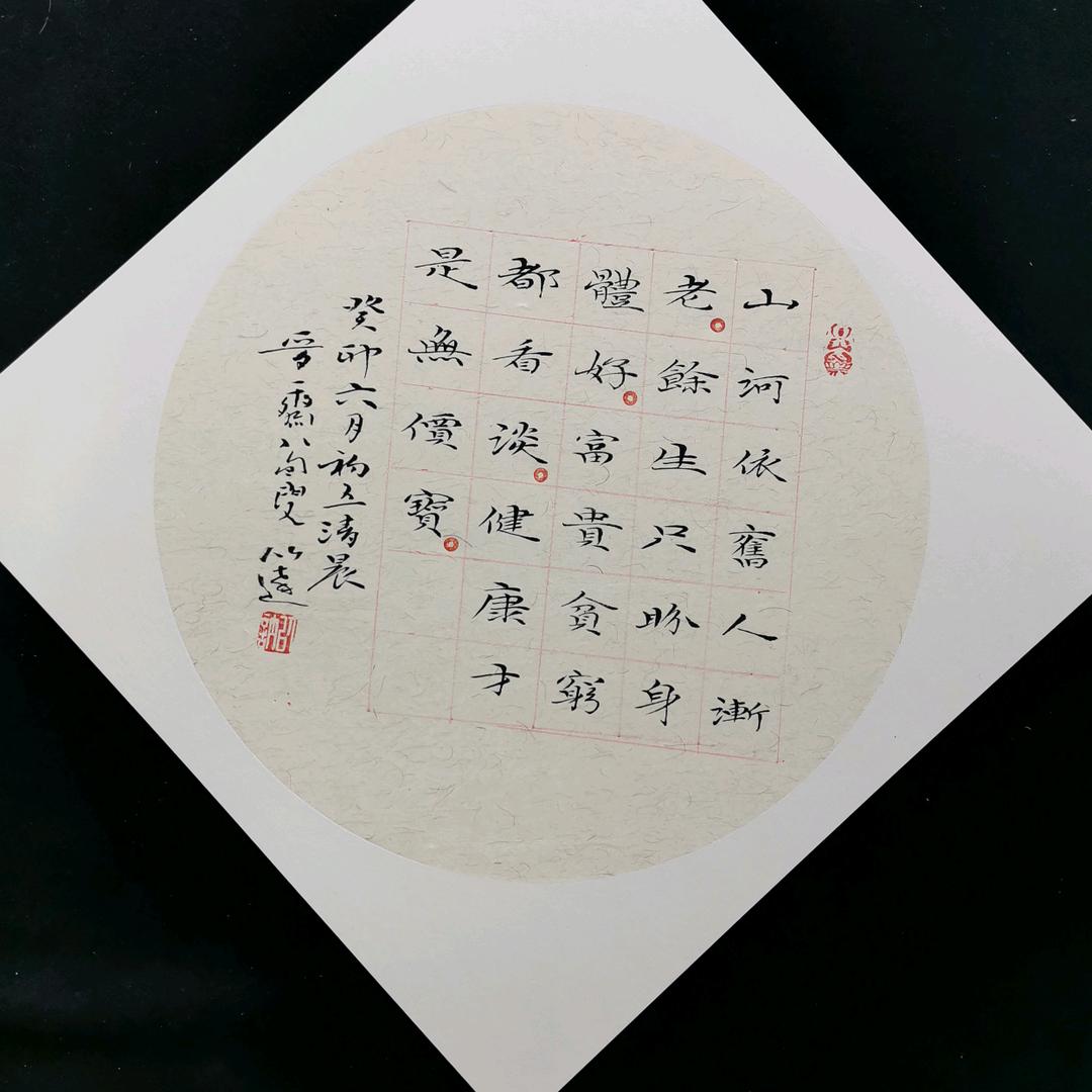 无为