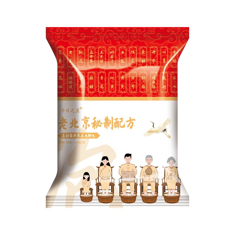 老北京草本泡脚包