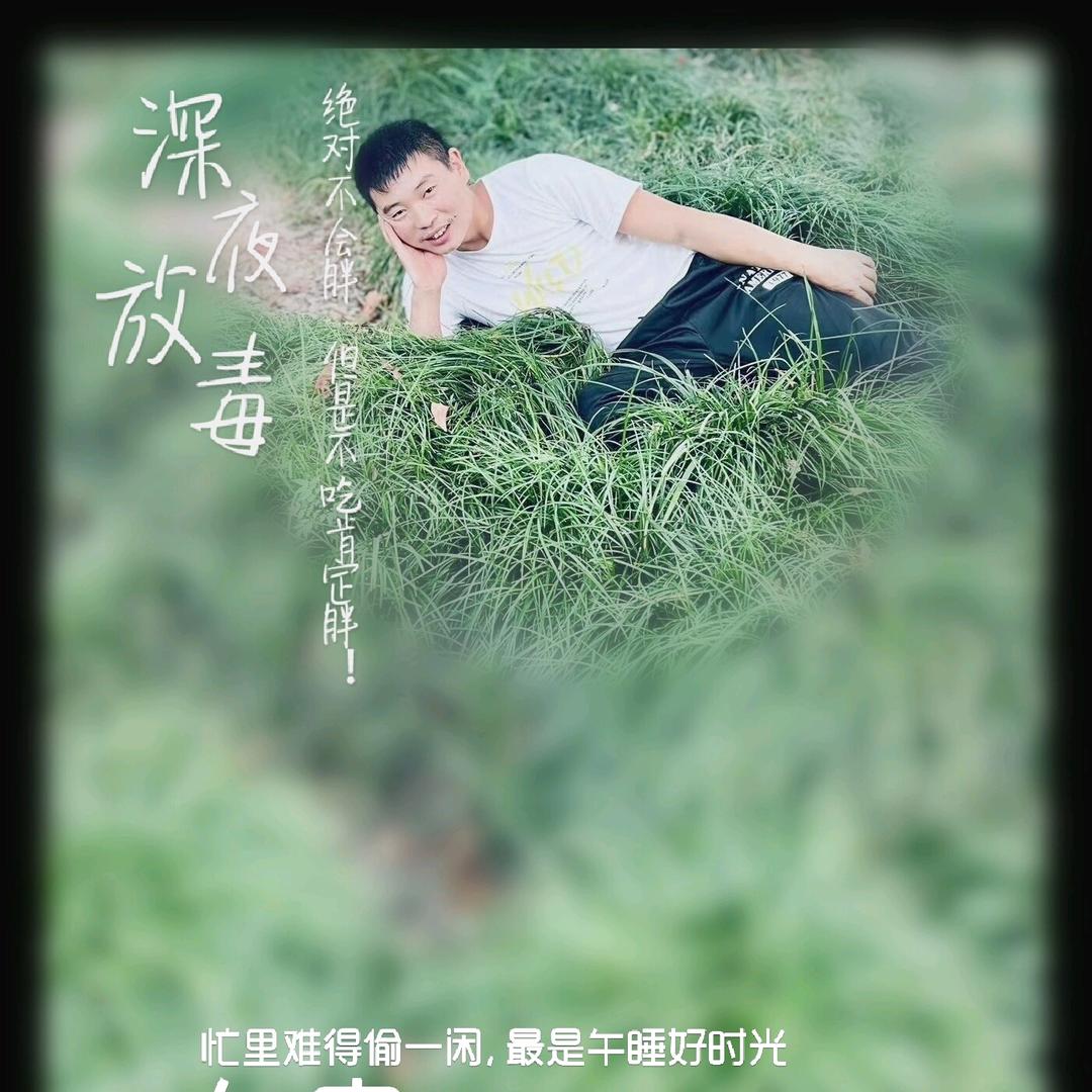 湄潭，超哥