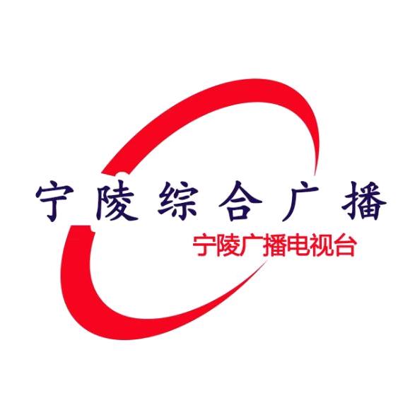 宁陵综合广播