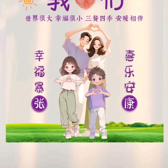 依鑫依意🍁请勿连赞