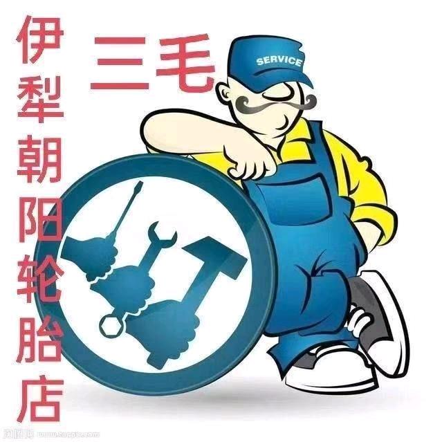 三毛车空间