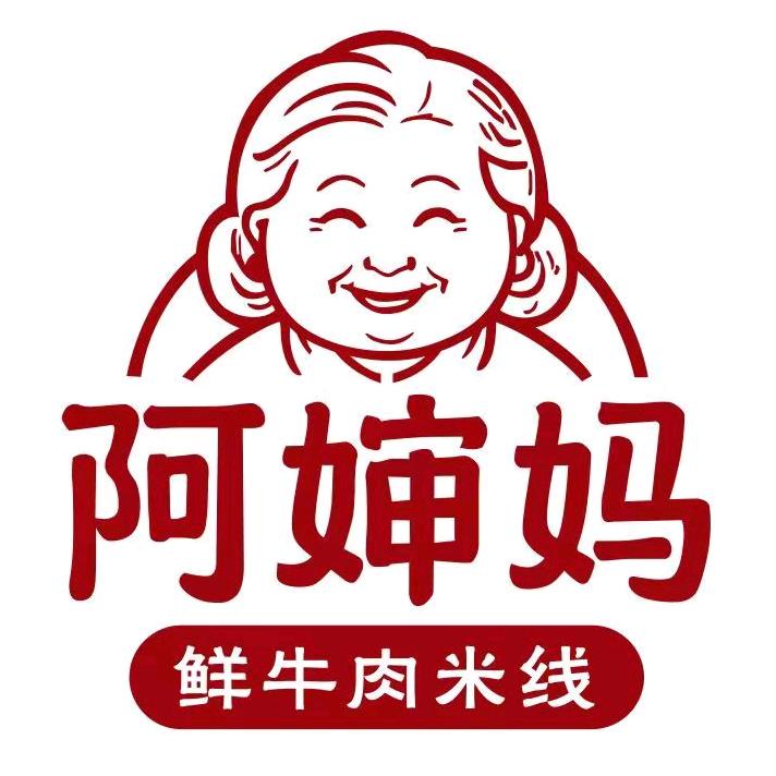 阿婶妈鲜牛肉米线-宁德店