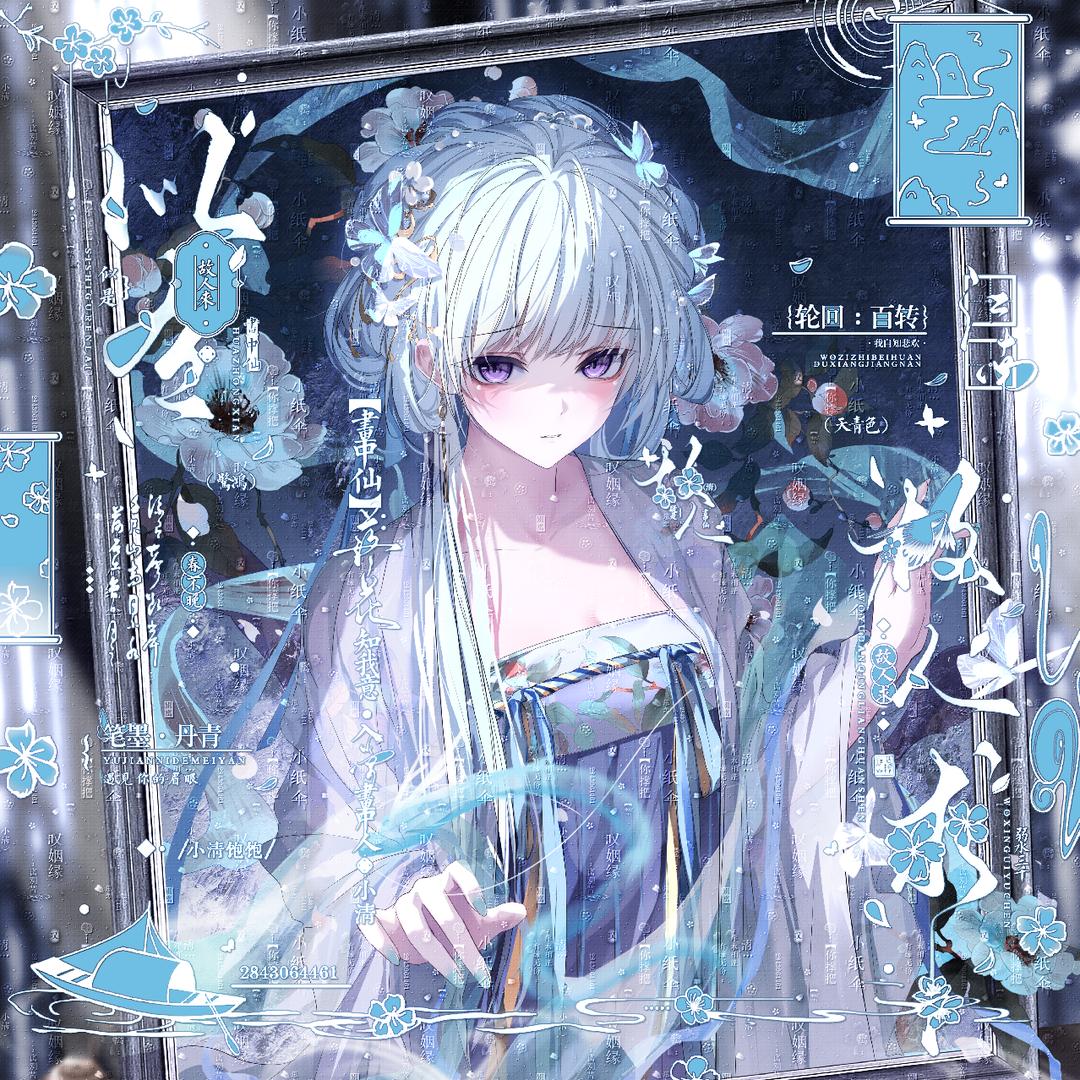 小离清（id版）