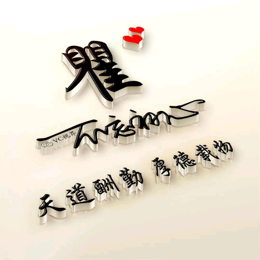 有你幸福