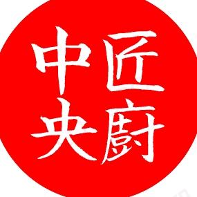 中匠央厨生鲜