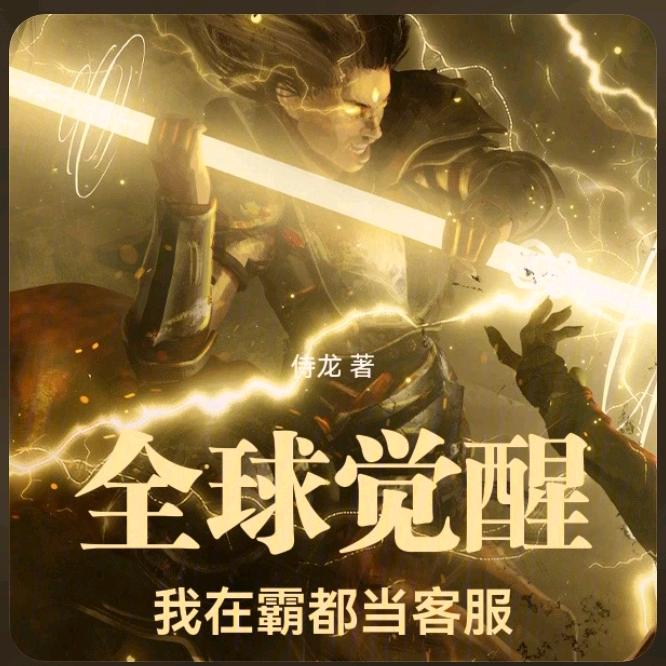 小说作者侍龙