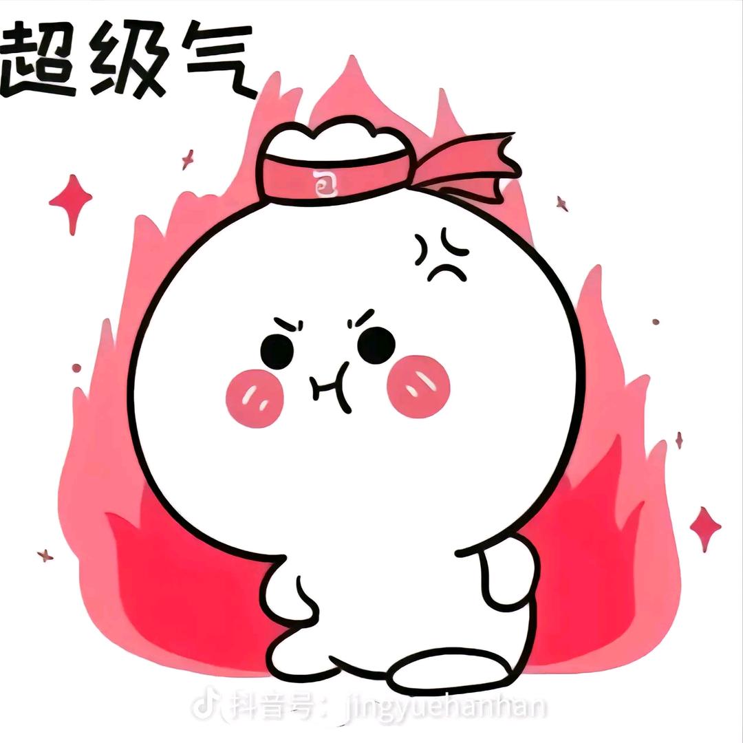 脾气不好，别烦我