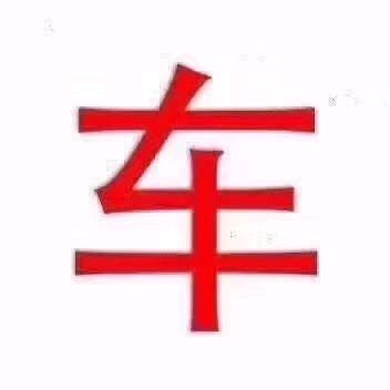 邛崃二手车批发  水清