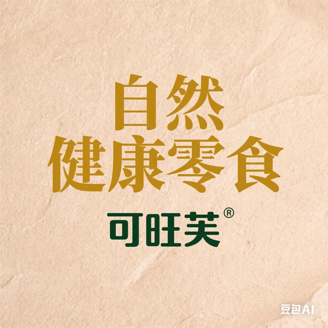 优选零食官