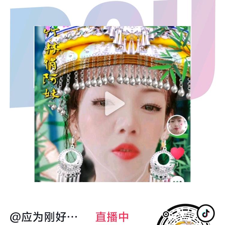 应为刚好遇见你，幺妹