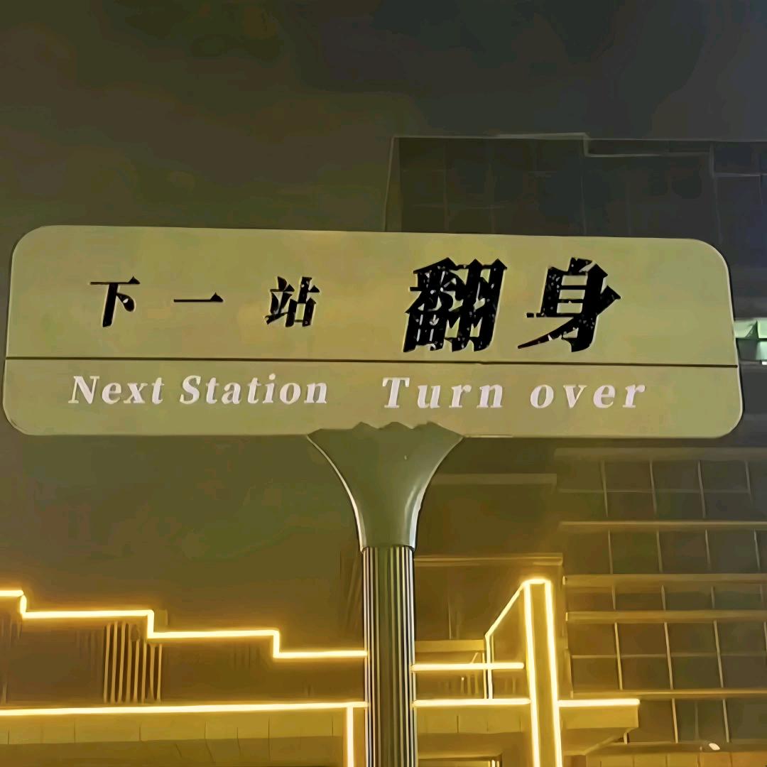 万渺