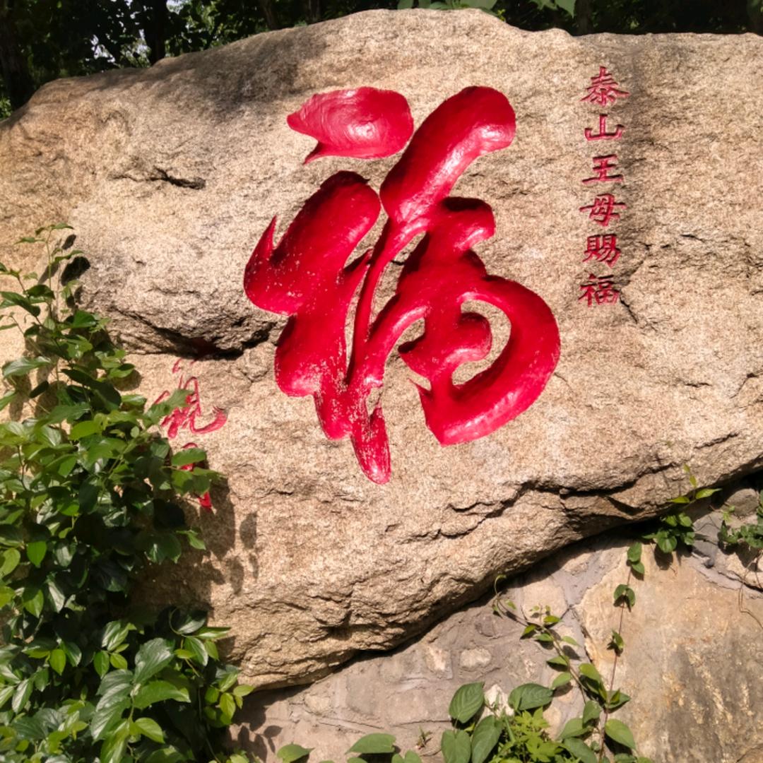 善缘