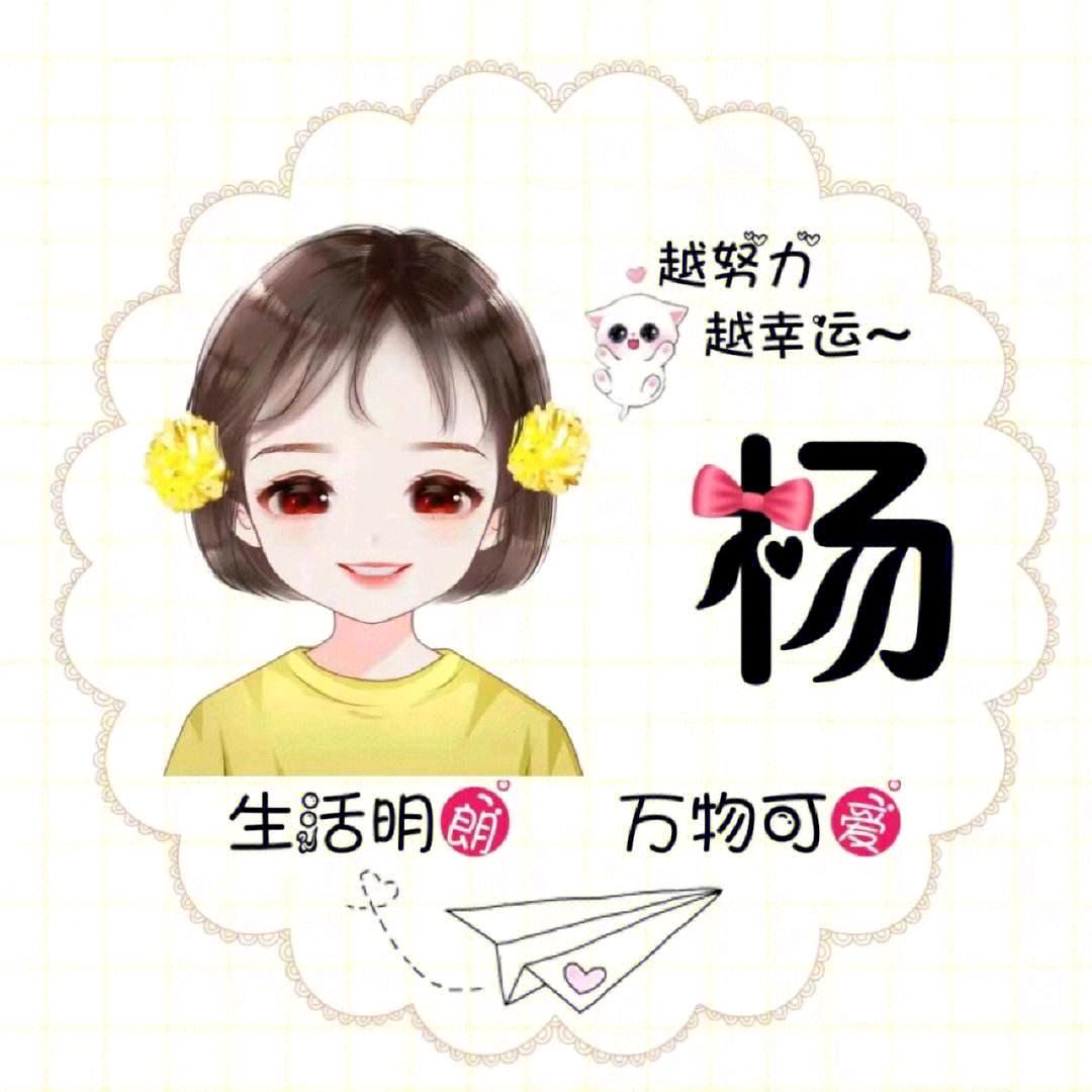 小杨杨