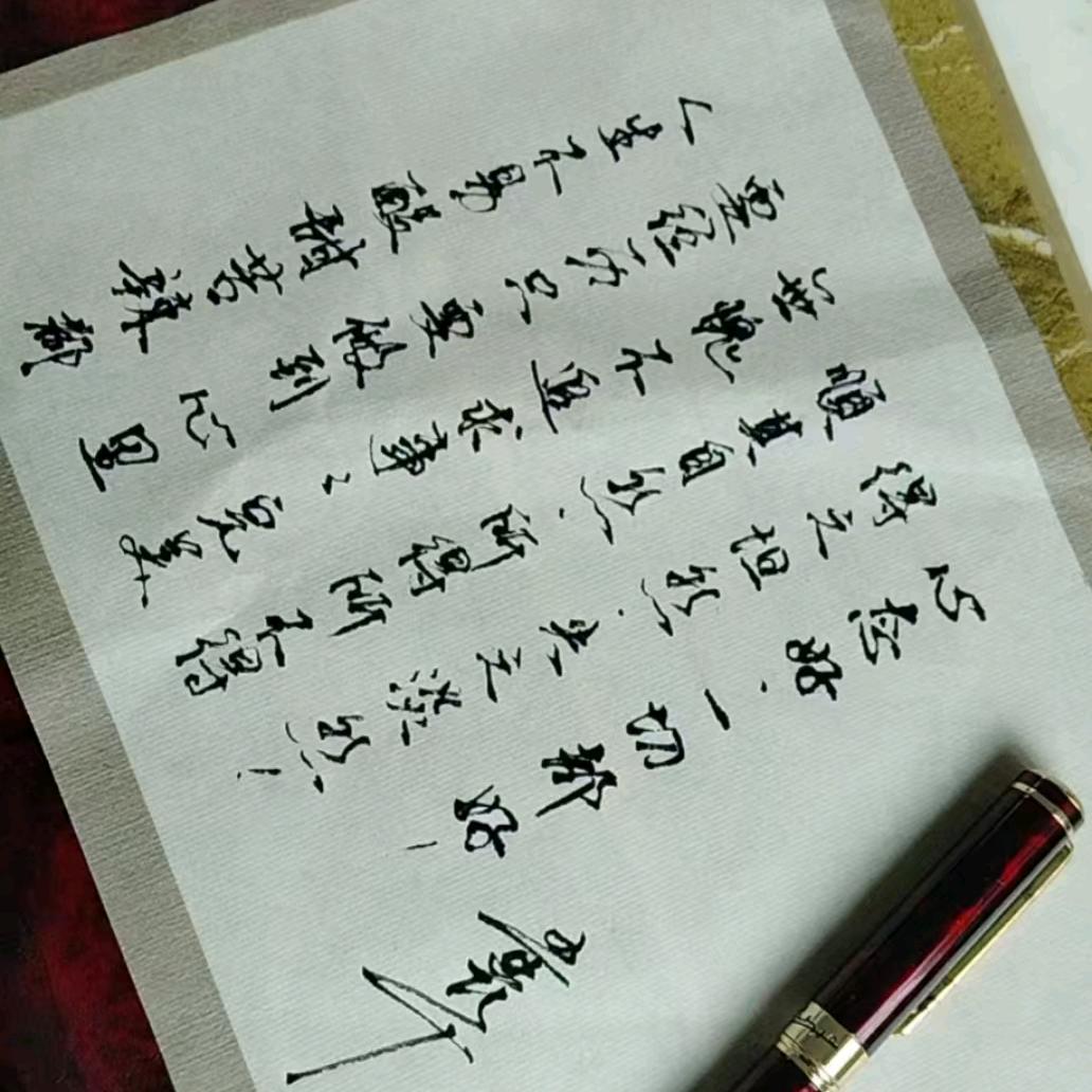 品味人生～