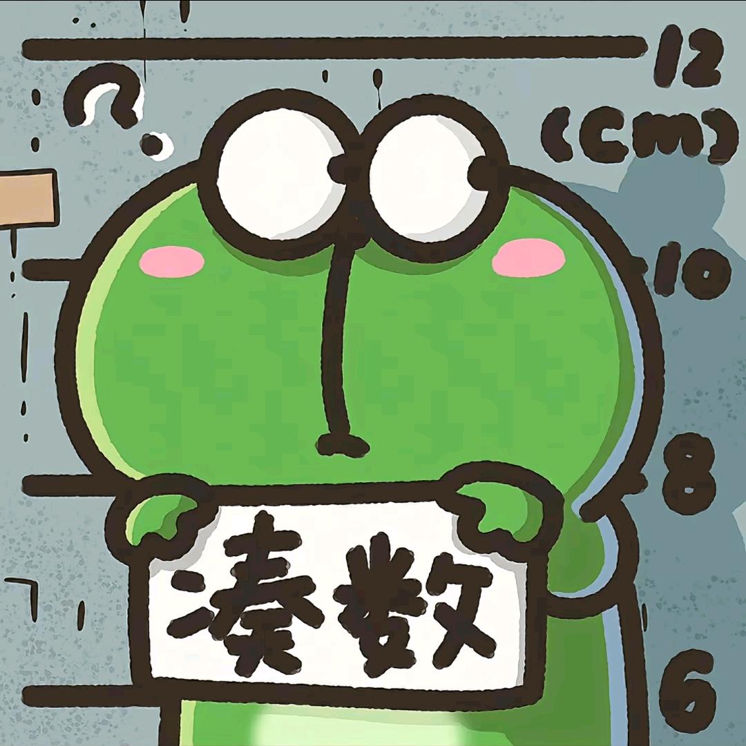 不减十斤不改名🤨