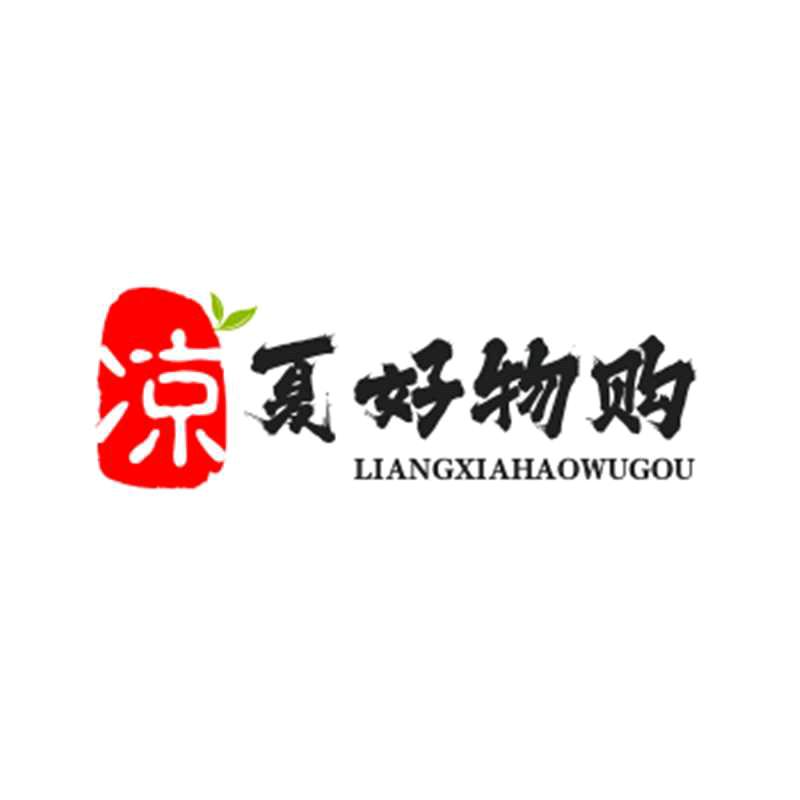 凉夏好物购