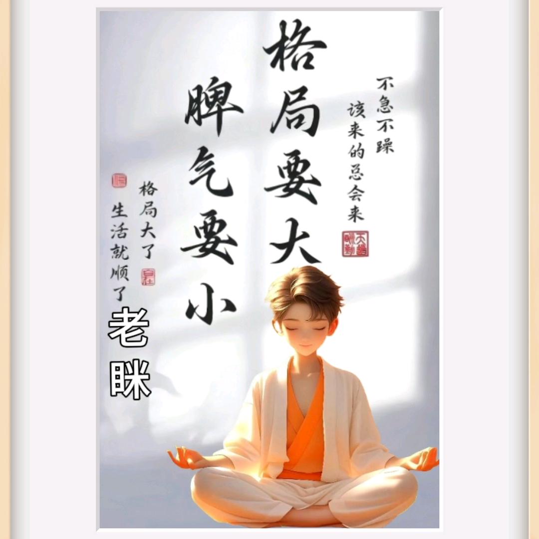 老眯