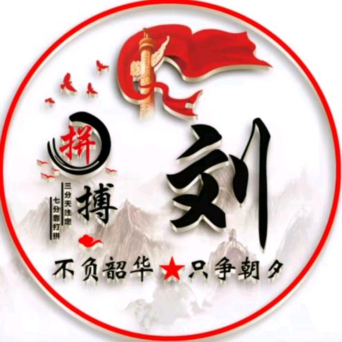 刘同江