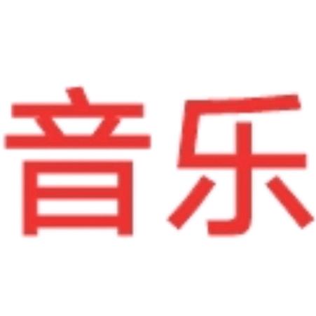 浪之夜