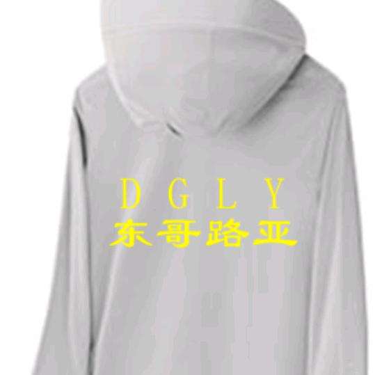 东哥路亚