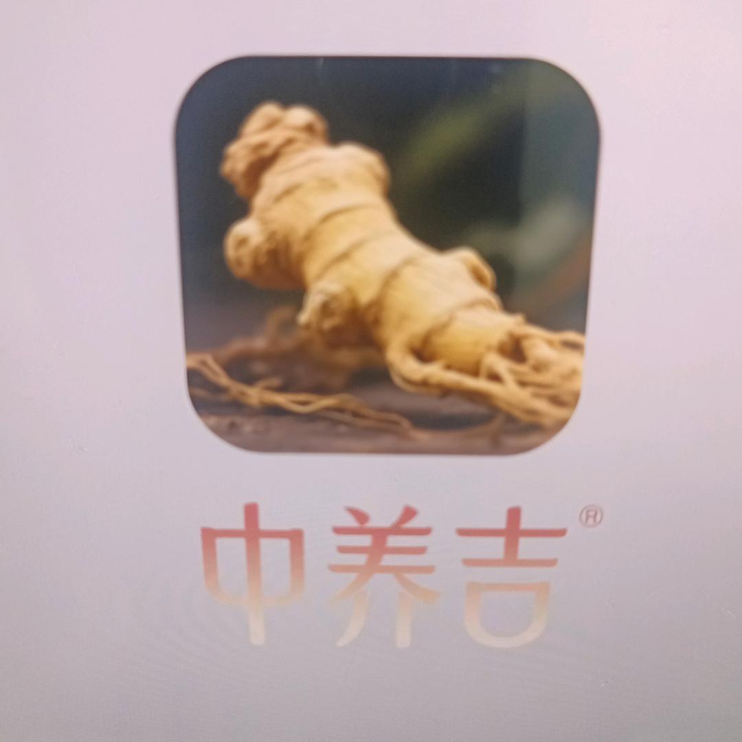中养吉说食养