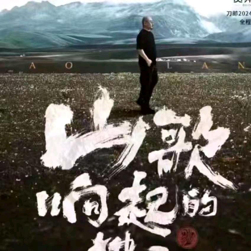 月亮照山川