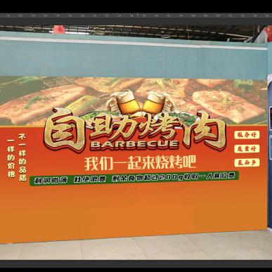 东北围炉自助烤肉