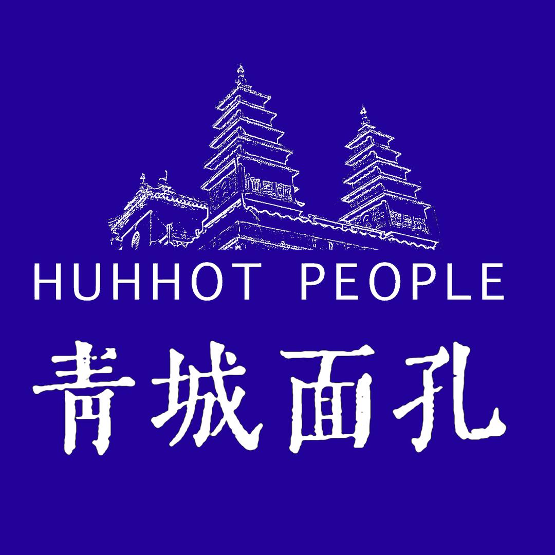 青城面孔