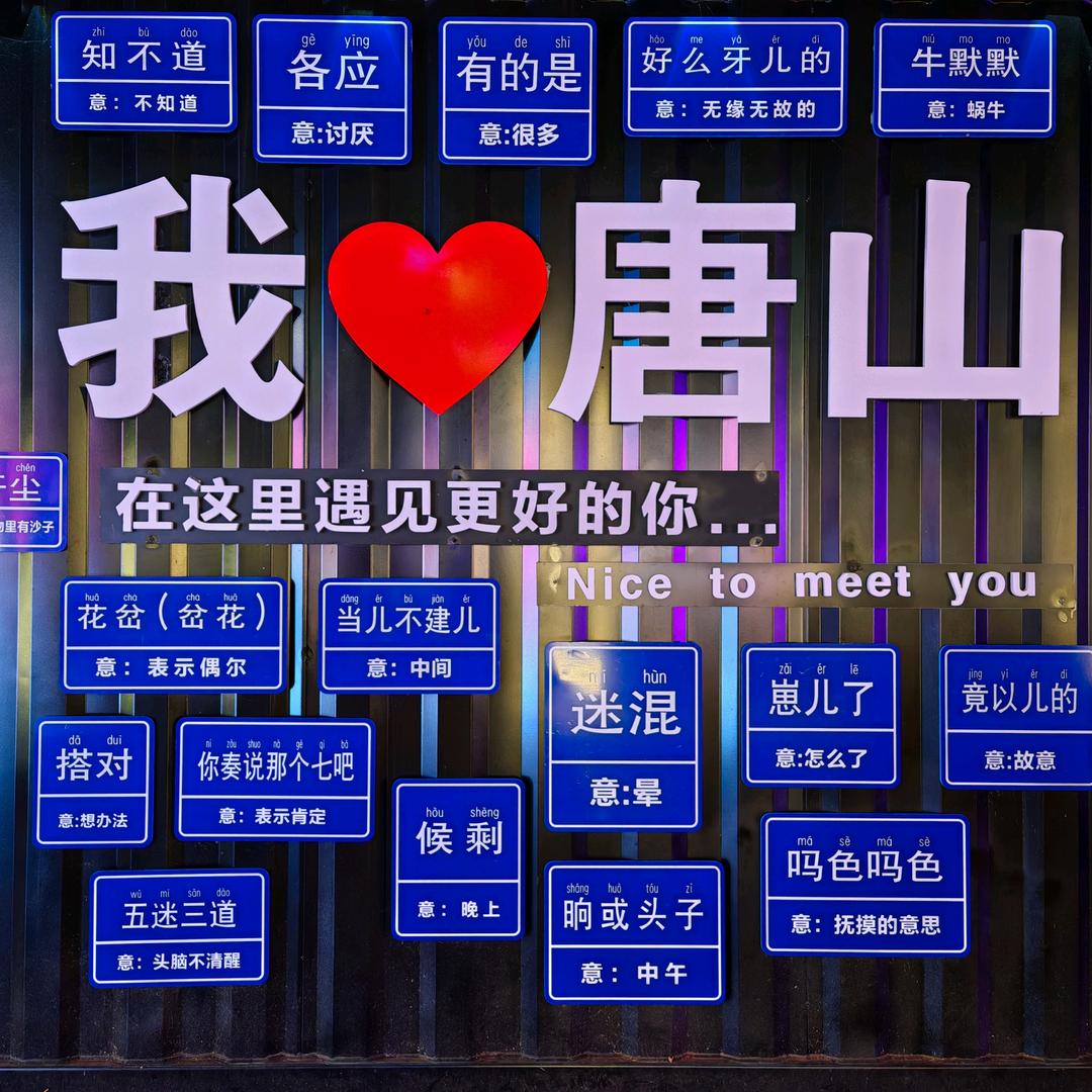 翰华练字