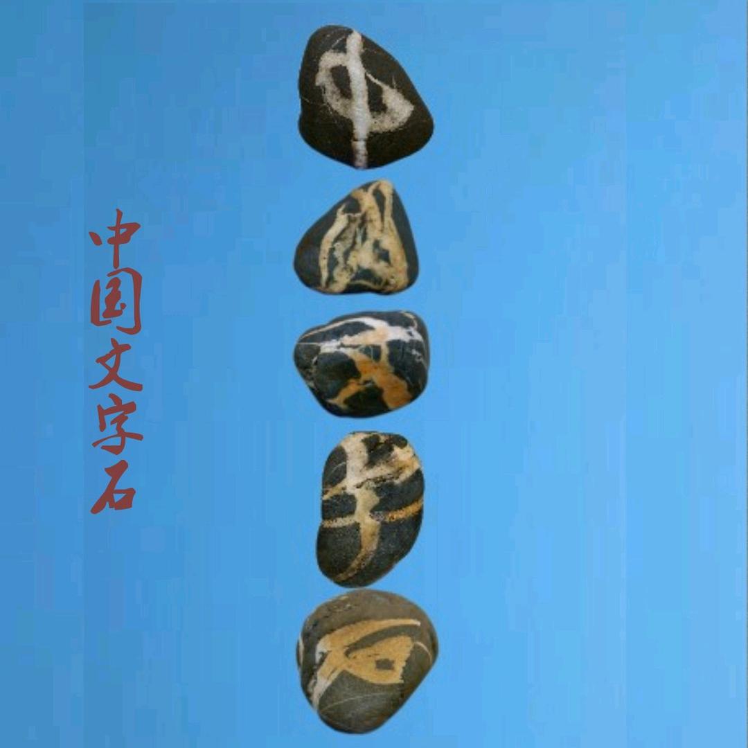帝石轩