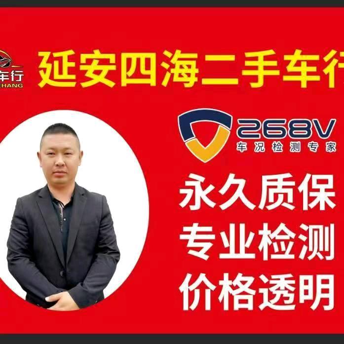 【杨振季】延安北四海车行