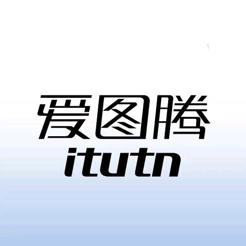 爱图腾车品自营精选