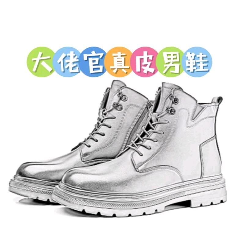 大佬官真皮男鞋