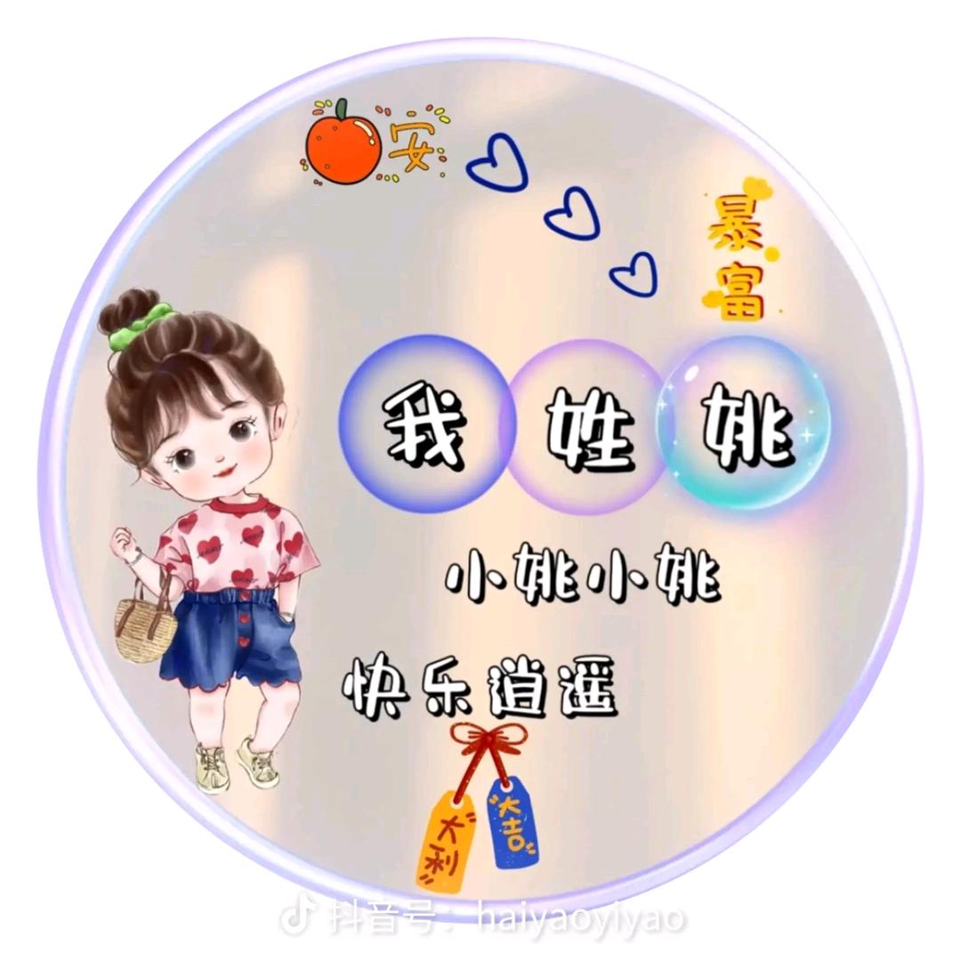 凤姐姐