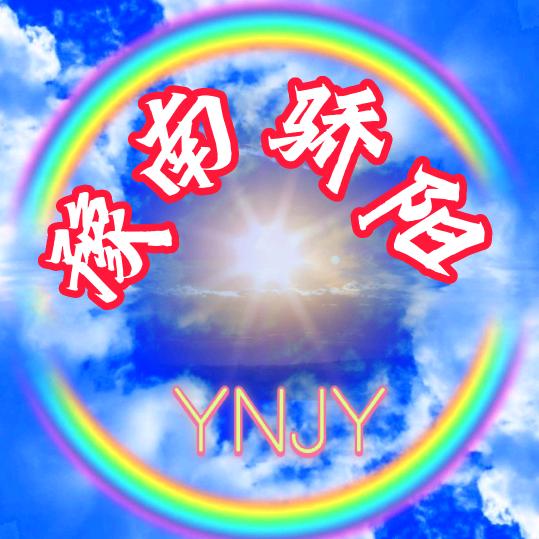 豫南骄阳