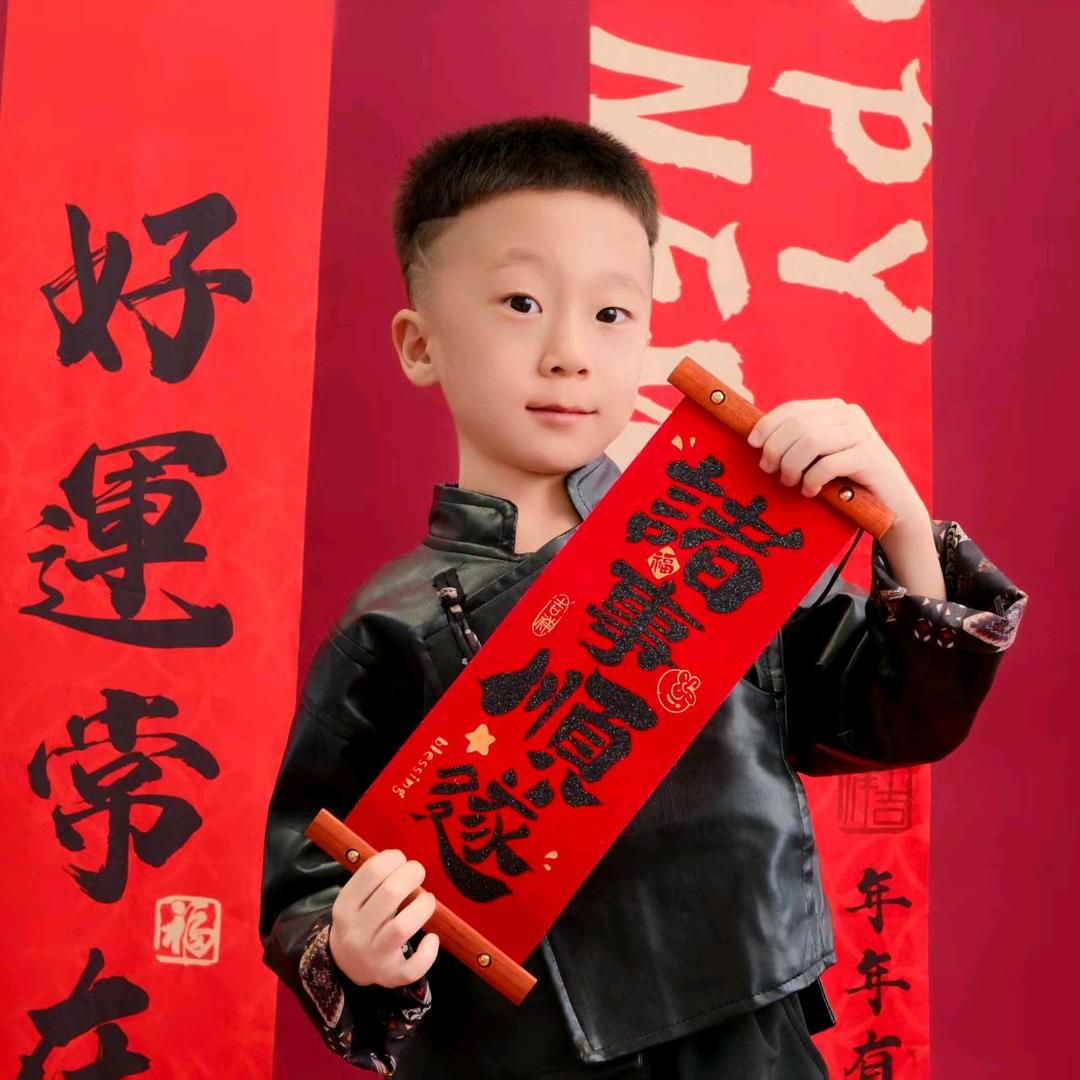 心想事成