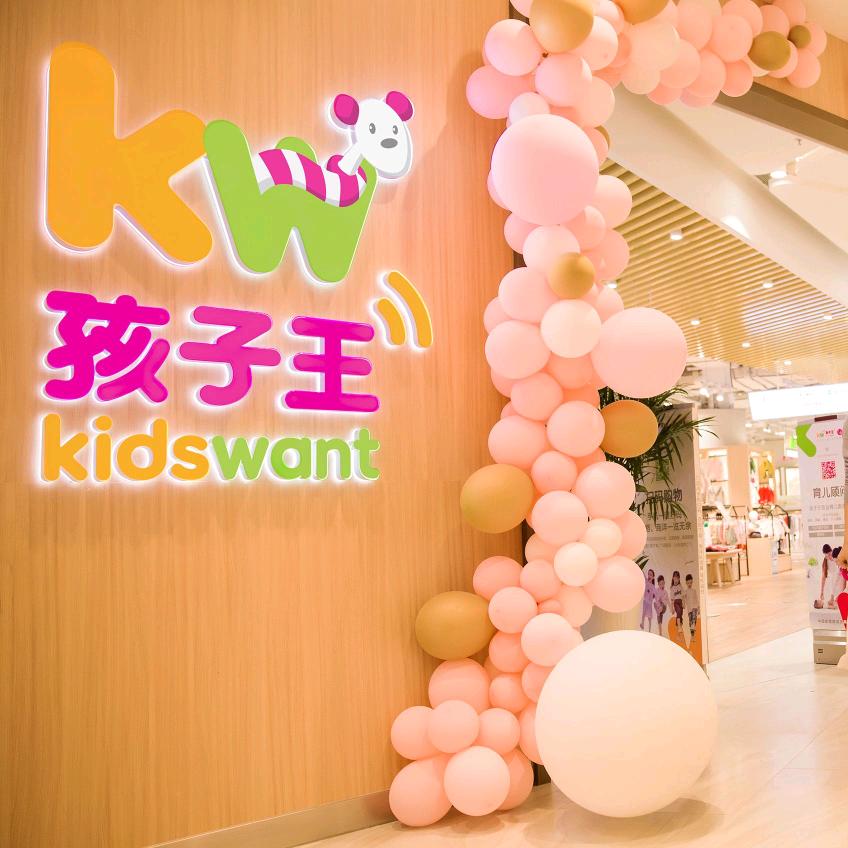 孩子王门店福利官