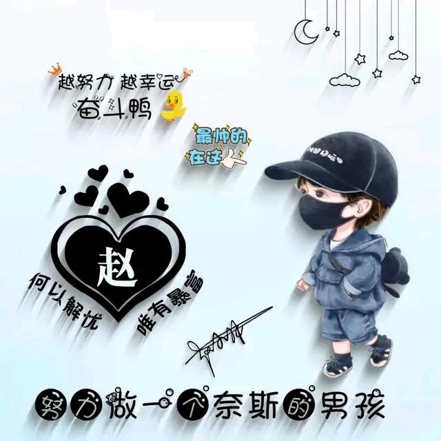 赵三多