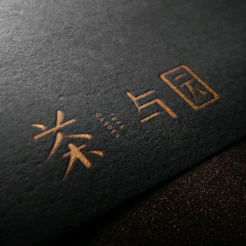 茶与园祁门县茶与园生态农业发展有限责任公司茶叶专卖店