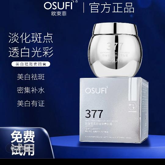 素颜霜贵妇膏源头工厂