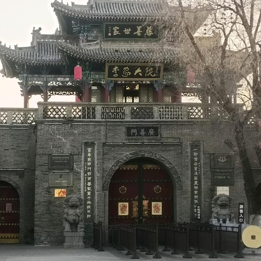 老七