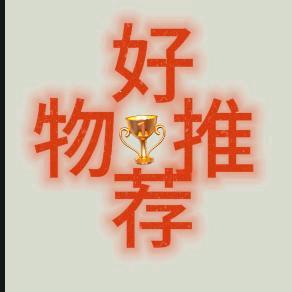 千挑万选