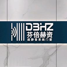 分贝赫兹门窗官方号