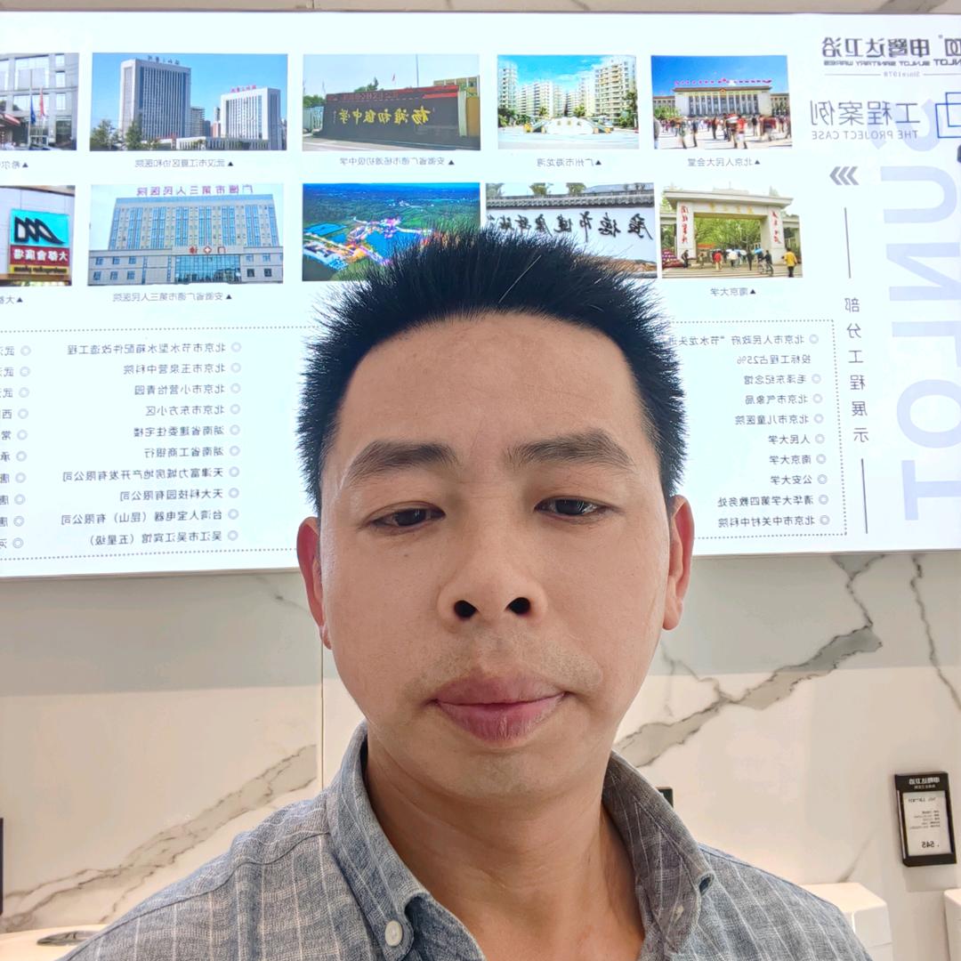 通山申鹭达卫浴小阮
