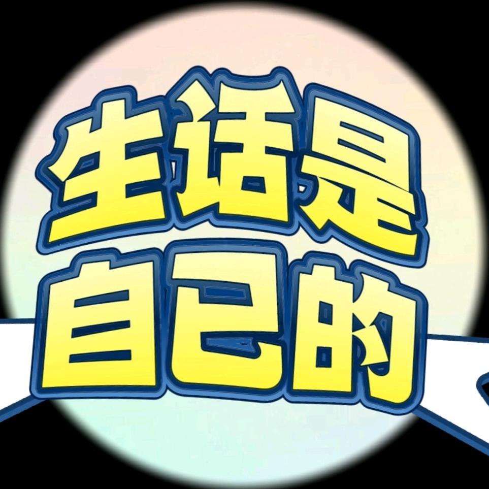 陈哥生活