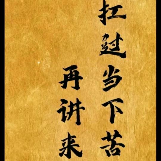 纯爷们儿