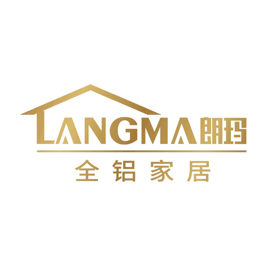 青岛朗玛全铝家居定制